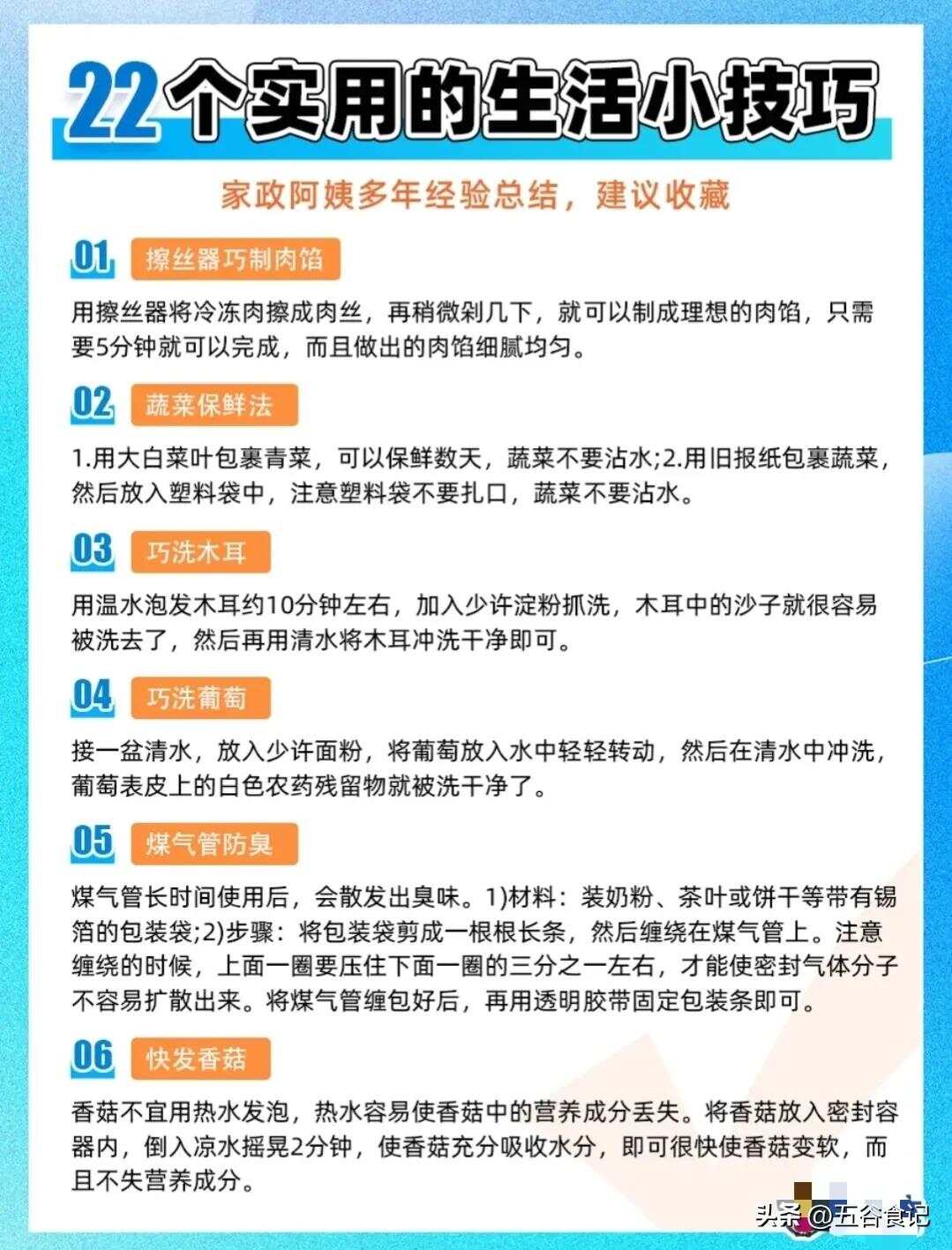 利利生活小妙招，揭秘打造优质生活的秘密武器