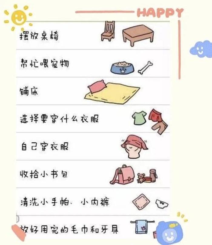 精致妈妈的生活艺术，生活小妙招分享