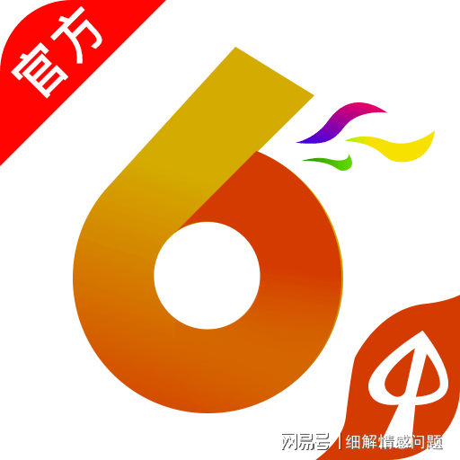 澳彩资料免费的资料大全wwe，深度解答解释落实_8bb77.54.31