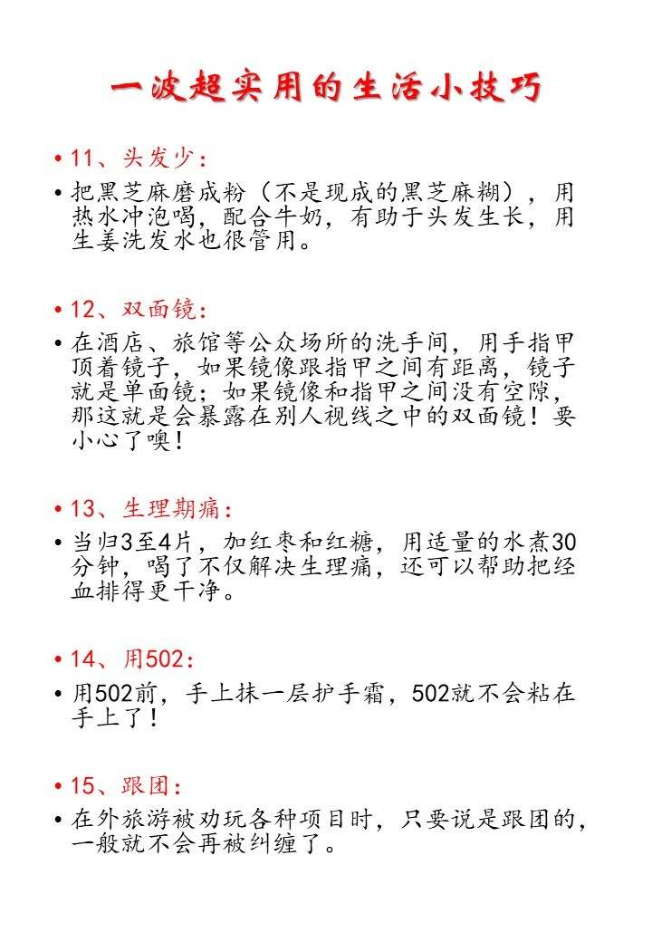 惠英生活小妙招，让生活更轻松舒适的小技巧分享