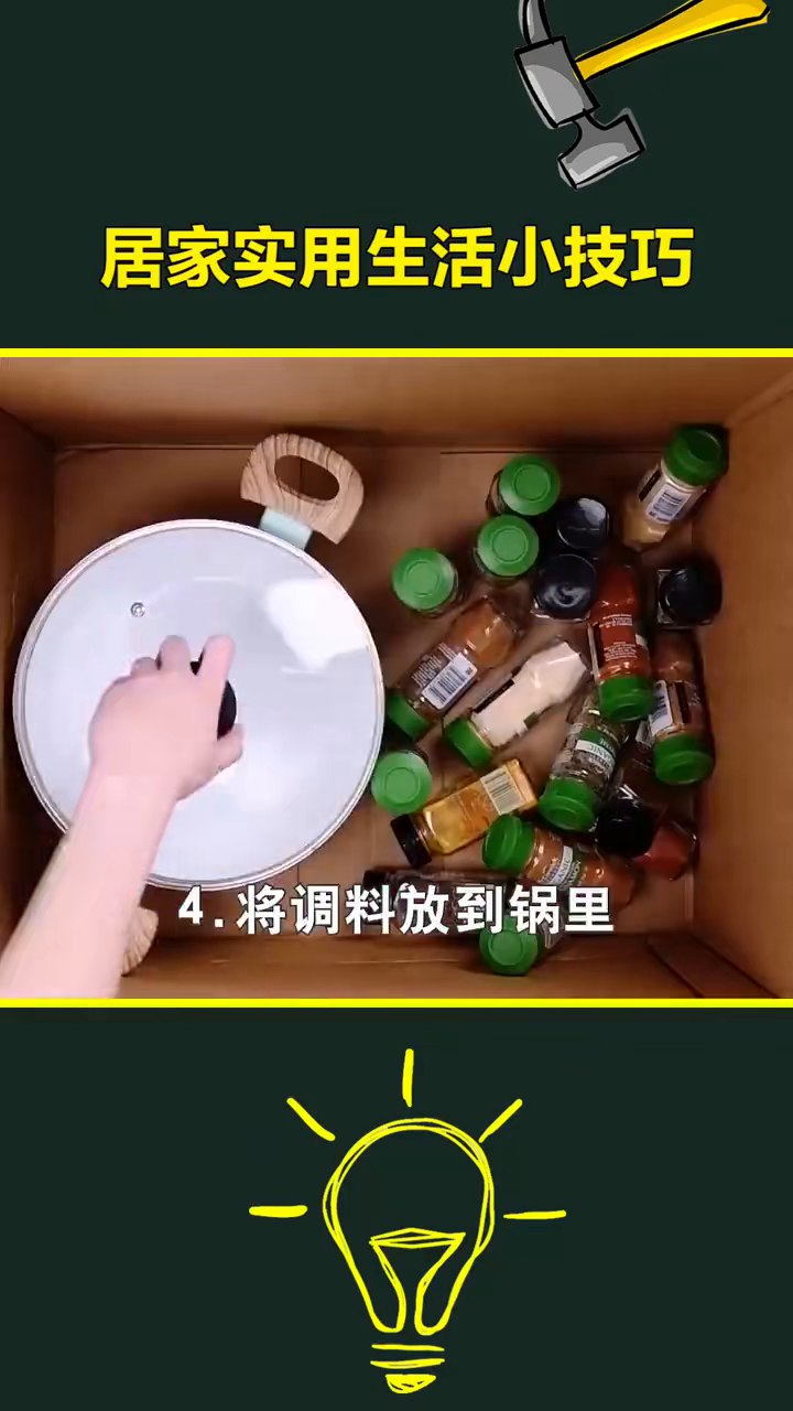 生活小妙招大科普，实用生活技巧分享