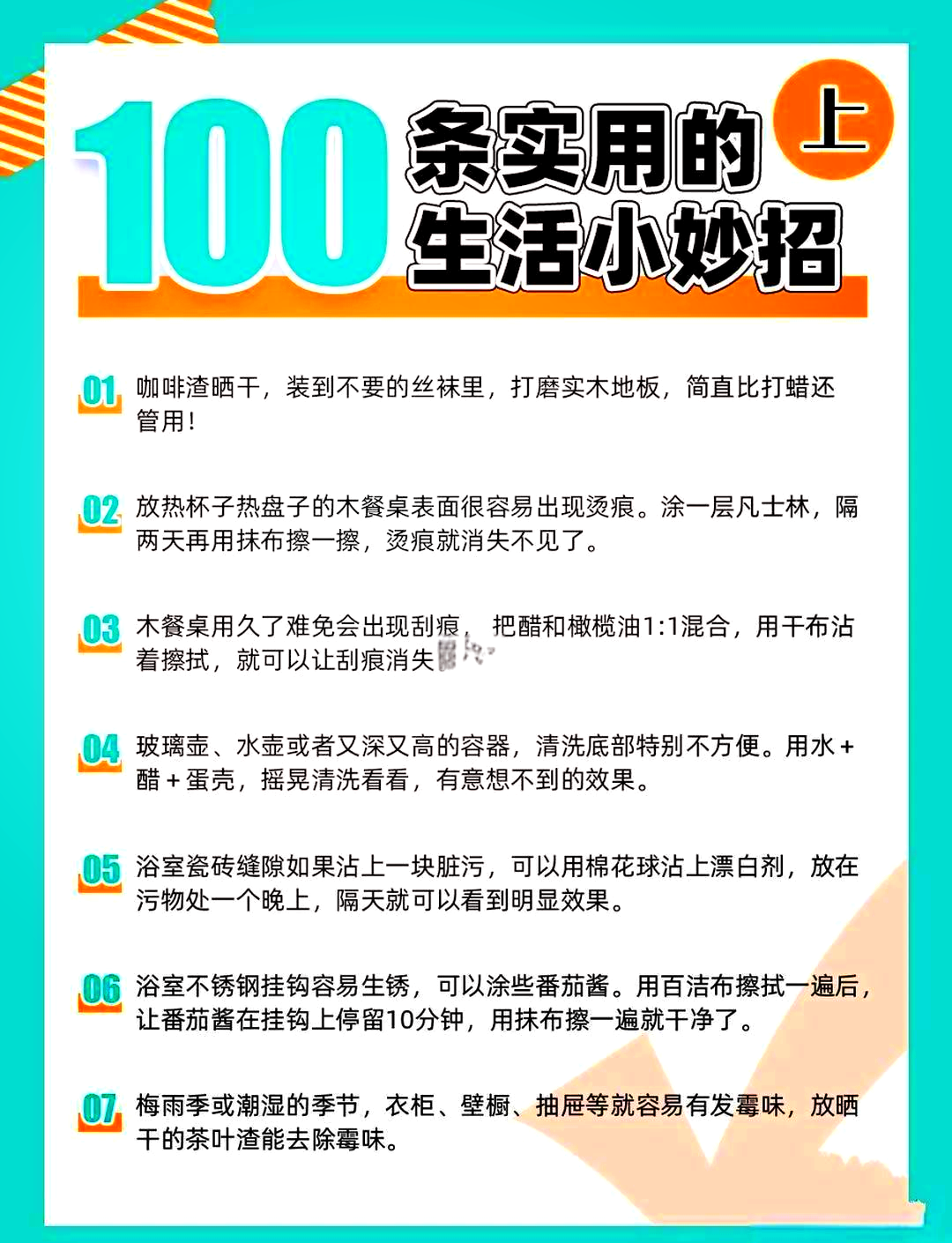 实用生活妙招视频分享，让生活更便捷的小技巧