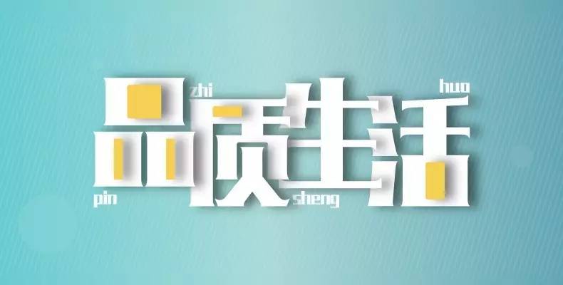 生活小妙招，提升品质、实用创新之道