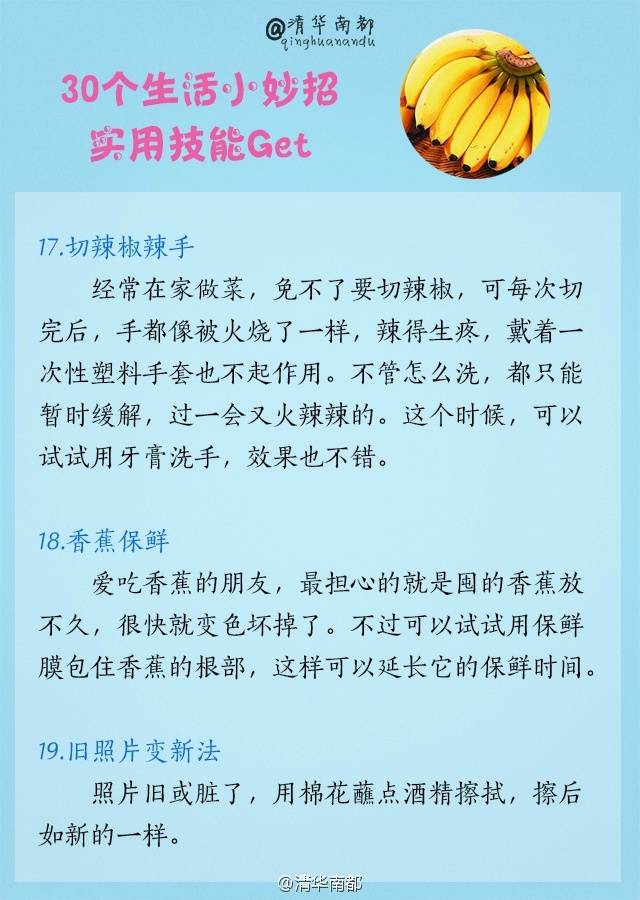 生活小妙招维文分享，让生活更便捷的小技巧